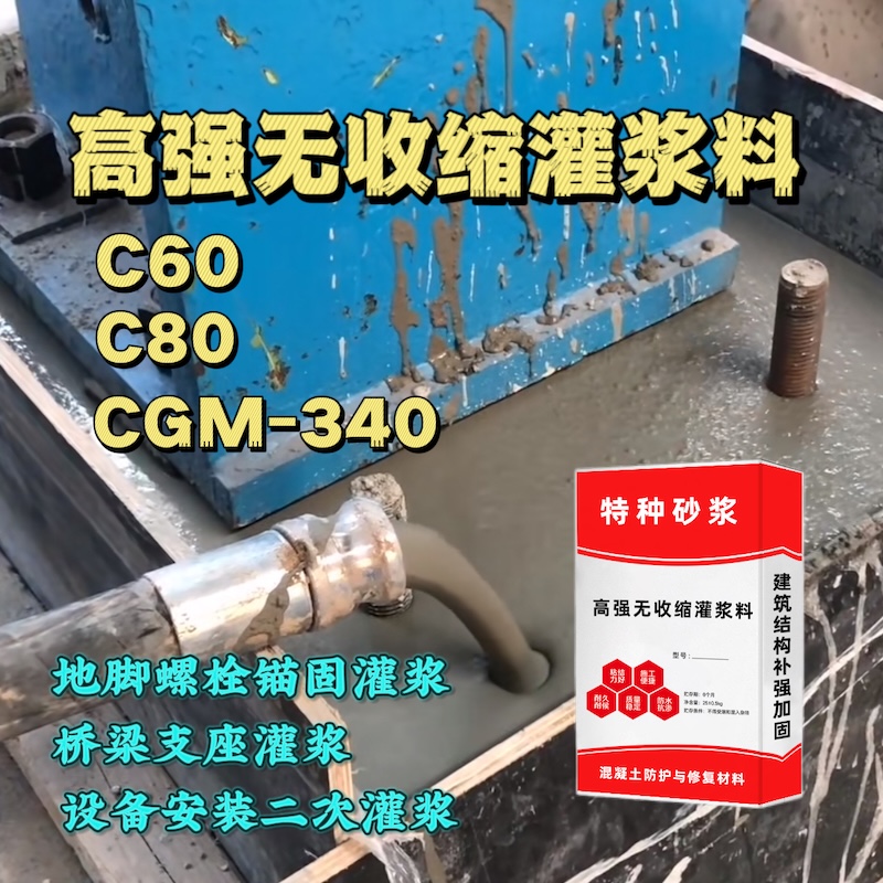 彭泽灌浆料施工需要振捣吗？